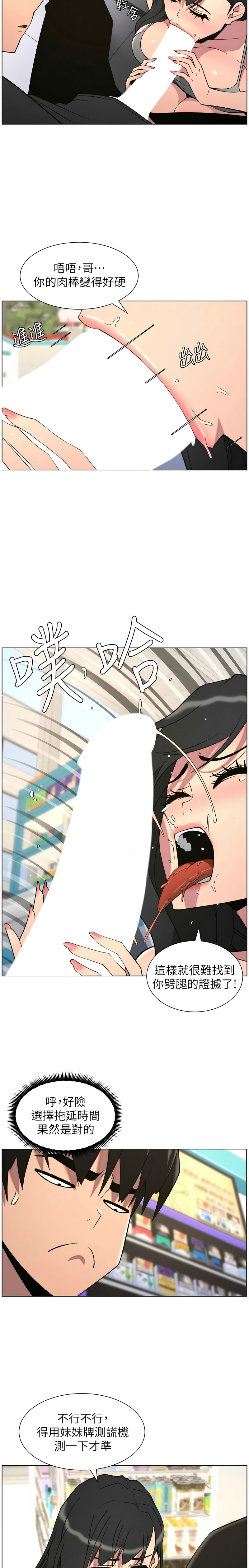 [韩漫] 兄妹的秘密授课/A Secret Lesson With My Younger Sister 84-89 [中文][连载中] 画像番号 103