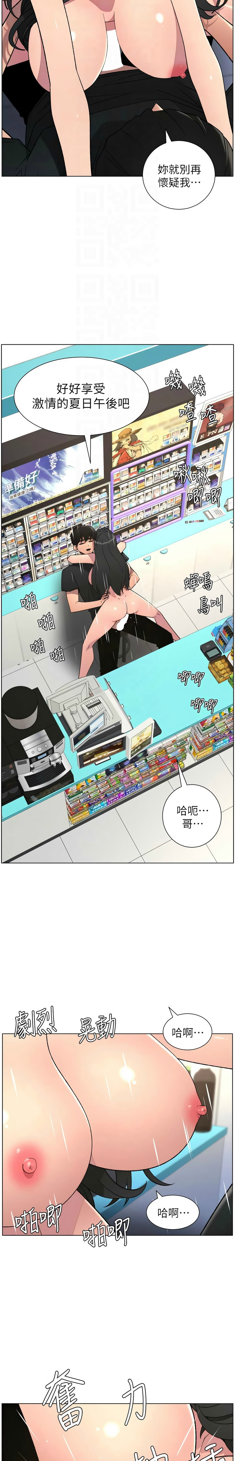 [韩漫] 兄妹的秘密授课/A Secret Lesson With My Younger Sister 84-89 [中文][连载中] 画像番号 105