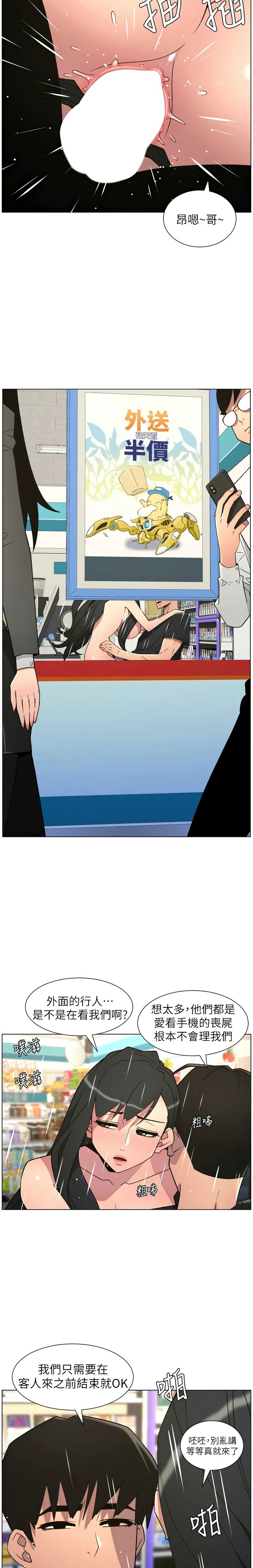 [韩漫] 兄妹的秘密授课/A Secret Lesson With My Younger Sister 84-89 [中文][连载中] 画像番号 106