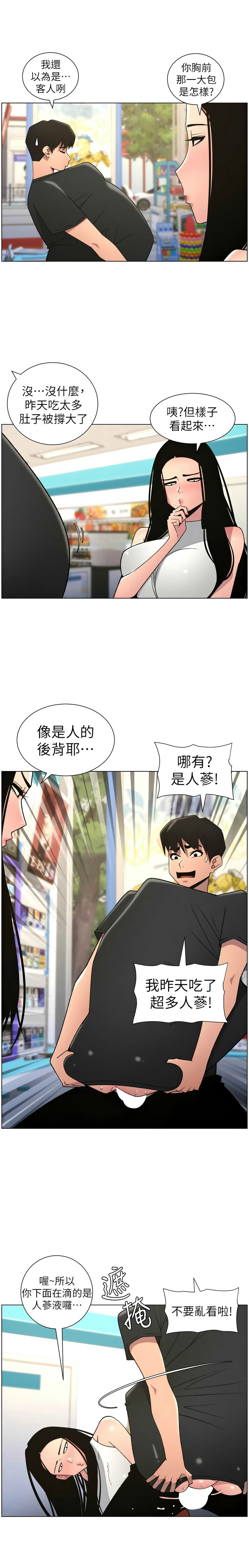 [韩漫] 兄妹的秘密授课/A Secret Lesson With My Younger Sister 84-89 [中文][连载中] 画像番号 109