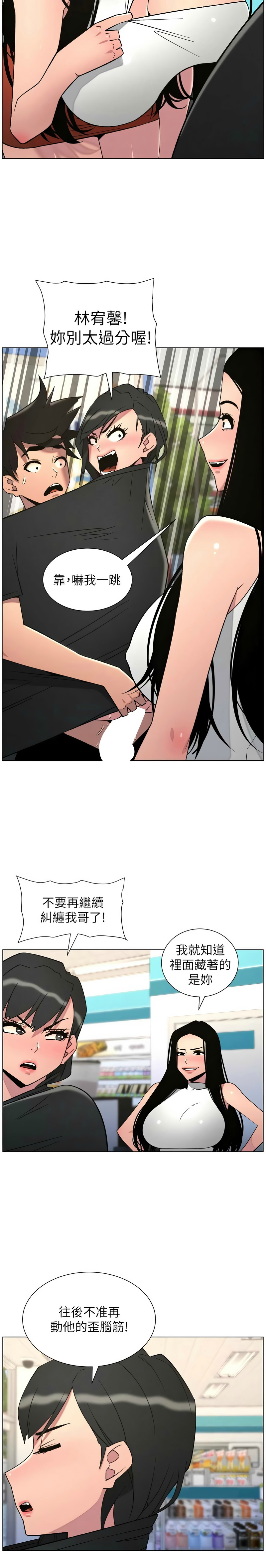 [韩漫] 兄妹的秘密授课/A Secret Lesson With My Younger Sister 84-89 [中文][连载中] 画像番号 111