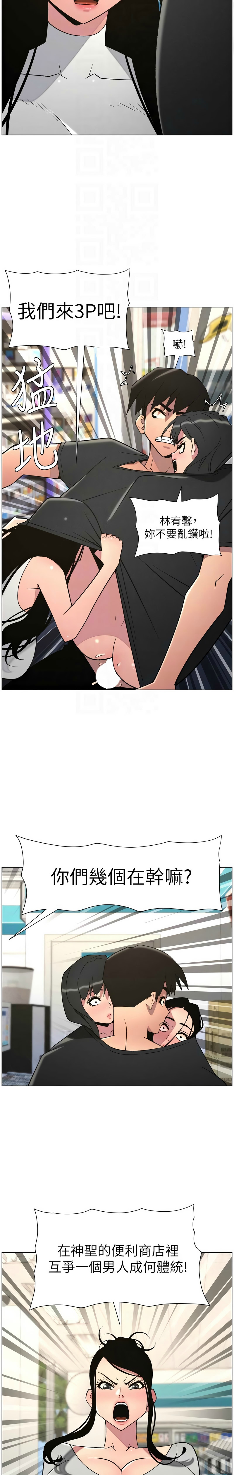 [韩漫] 兄妹的秘密授课/A Secret Lesson With My Younger Sister 84-89 [中文][连载中] 画像番号 113