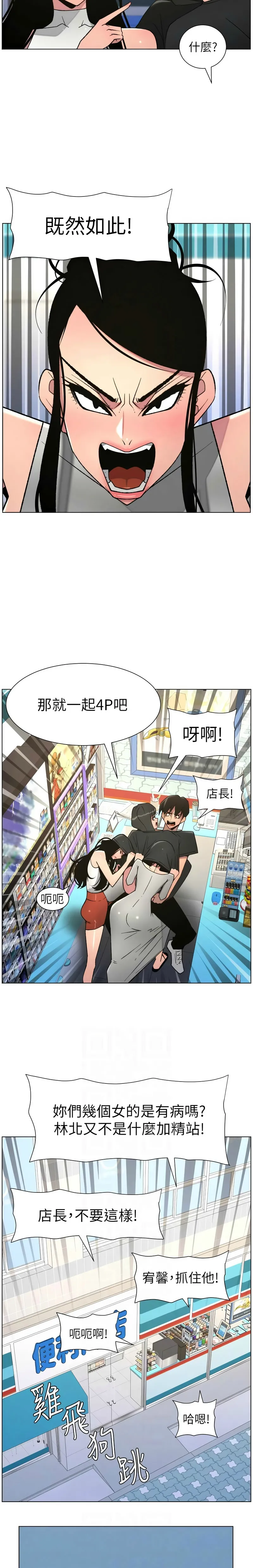 [韩漫] 兄妹的秘密授课/A Secret Lesson With My Younger Sister 84-89 [中文][连载中] 画像番号 115