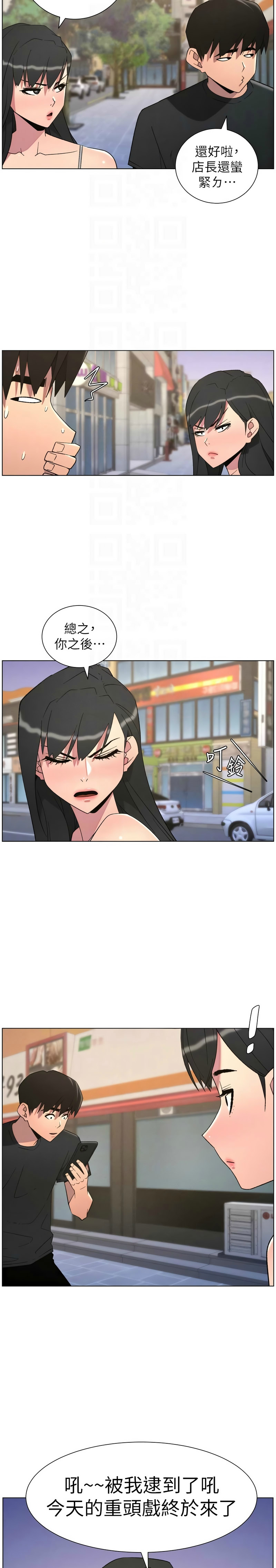 [韩漫] 兄妹的秘密授课/A Secret Lesson With My Younger Sister 84-89 [中文][连载中] 画像番号 117