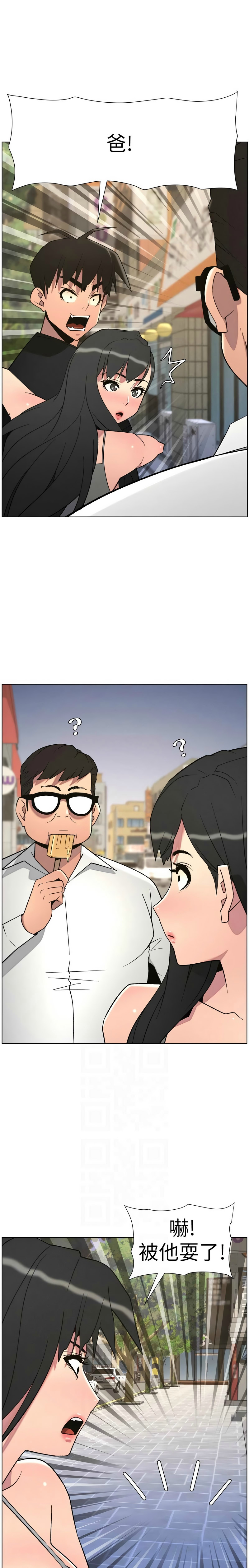 [韩漫] 兄妹的秘密授课/A Secret Lesson With My Younger Sister 84-89 [中文][连载中] 画像番号 119