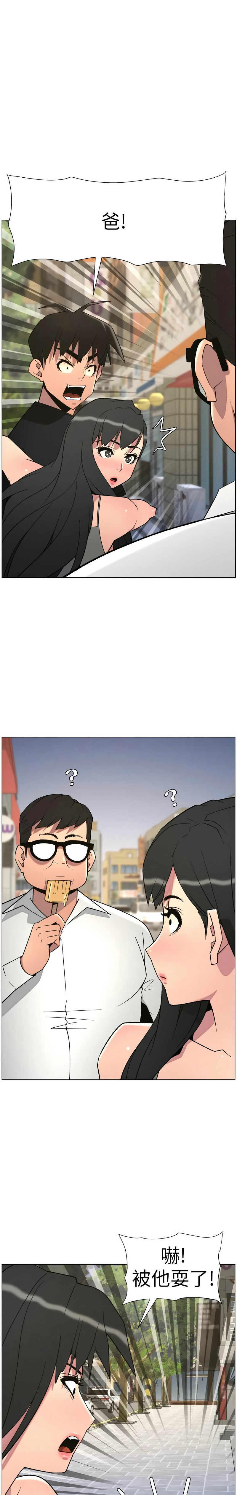 [韩漫] 兄妹的秘密授课/A Secret Lesson With My Younger Sister 84-89 [中文][连载中] 画像番号 123