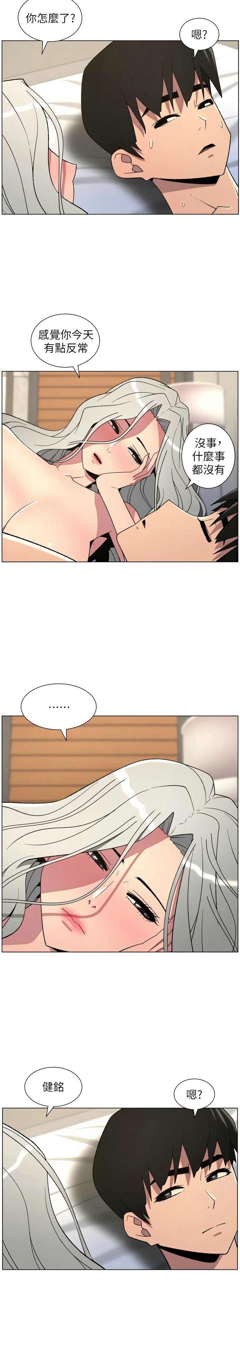 [韩漫] 兄妹的秘密授课/A Secret Lesson With My Younger Sister 84-89 [中文][连载中] 画像番号 128