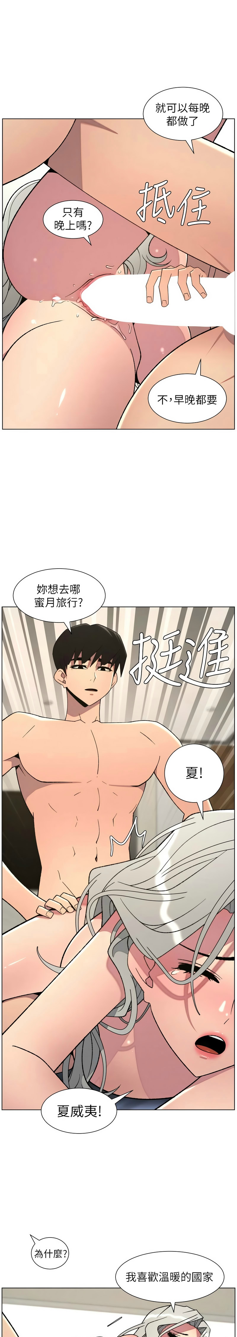 [韩漫] 兄妹的秘密授课/A Secret Lesson With My Younger Sister 84-89 [中文][连载中] 画像番号 133