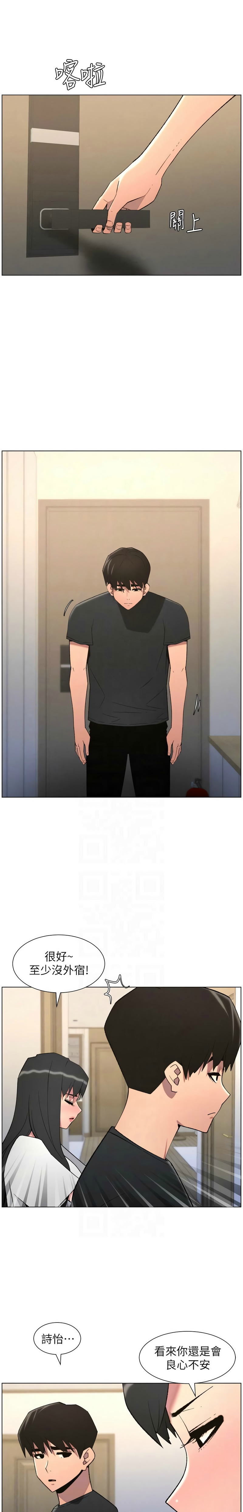 [韩漫] 兄妹的秘密授课/A Secret Lesson With My Younger Sister 84-89 [中文][连载中] 画像番号 138