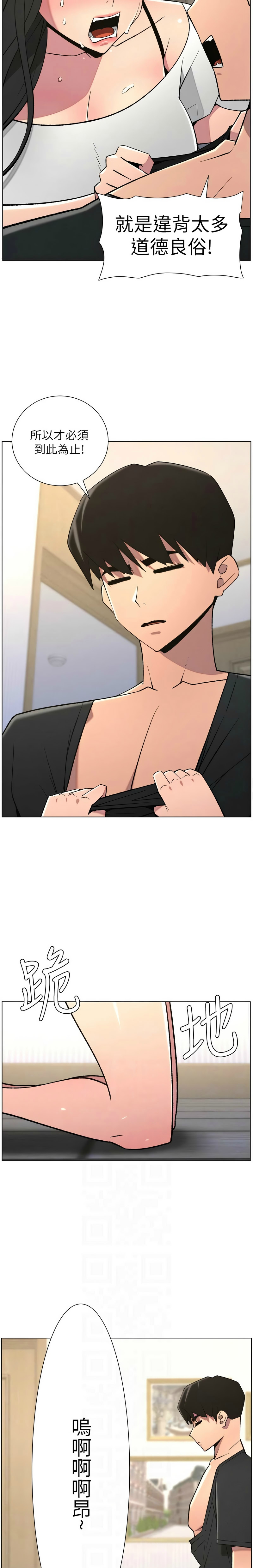 [韩漫] 兄妹的秘密授课/A Secret Lesson With My Younger Sister 84-89 [中文][连载中] 画像番号 143