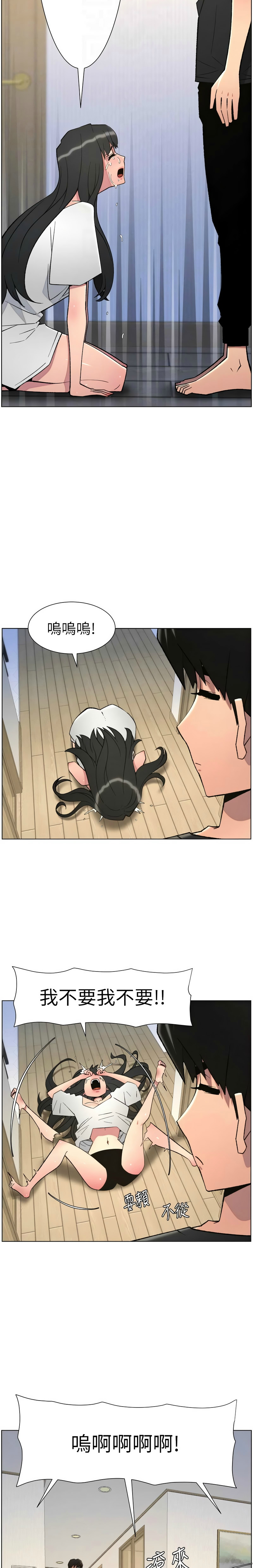 [韩漫] 兄妹的秘密授课/A Secret Lesson With My Younger Sister 84-89 [中文][连载中] 画像番号 144