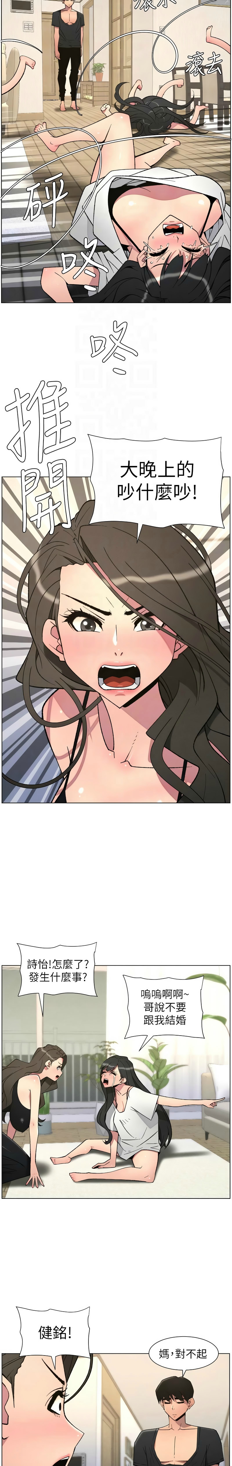 [韩漫] 兄妹的秘密授课/A Secret Lesson With My Younger Sister 84-89 [中文][连载中] 画像番号 145