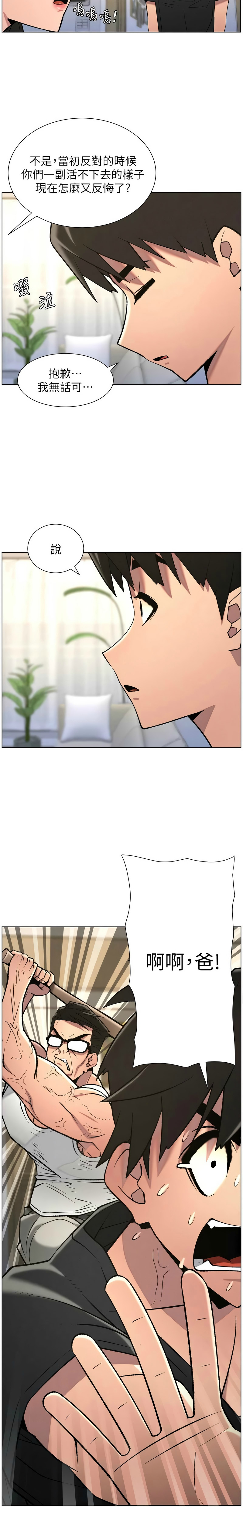 [韩漫] 兄妹的秘密授课/A Secret Lesson With My Younger Sister 84-89 [中文][连载中] 画像番号 146