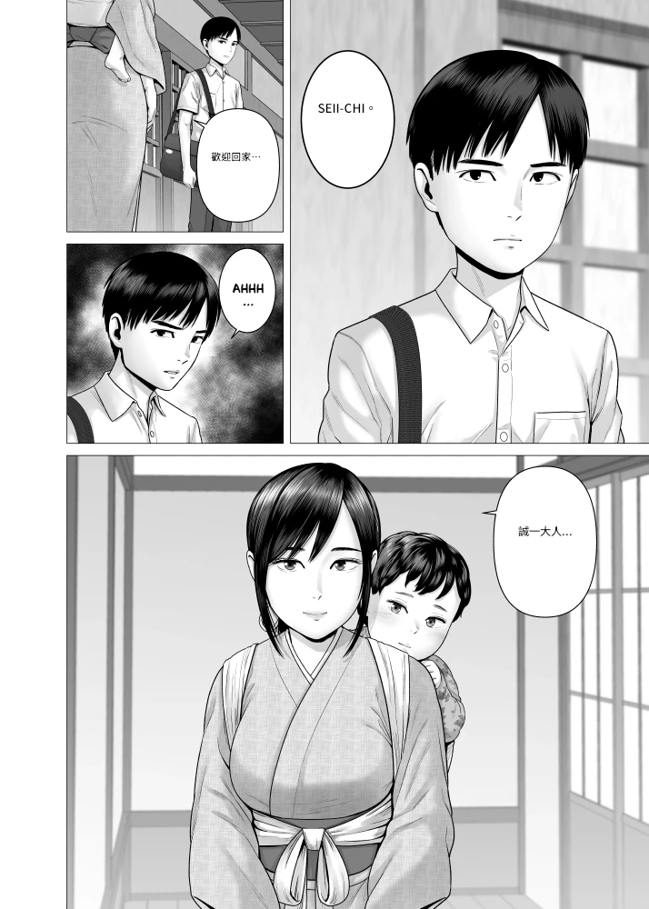 [Yamagumo] Father's maid sisters [Machine translation Chinese] Bildnummer 26