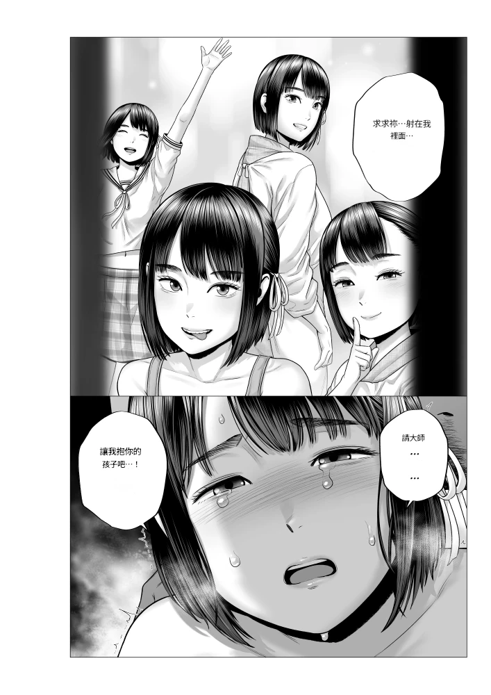 [Yamagumo] Father's maid sisters [Machine translation Chinese] Bildnummer 64