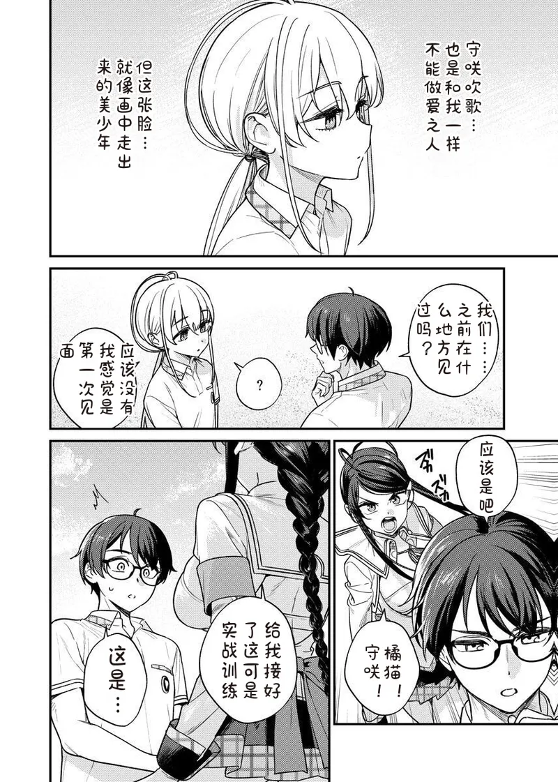 [Qruppo×Mameojitan] Nukitashi Nukige mitai na shima ni sunderu watashi wa dosurya ii desuka R 第9话 | 生活在拔作一样的岛上我该怎么办才好 R 第9话 [Chinese] [糖果个人汉化] numero di immagine  2