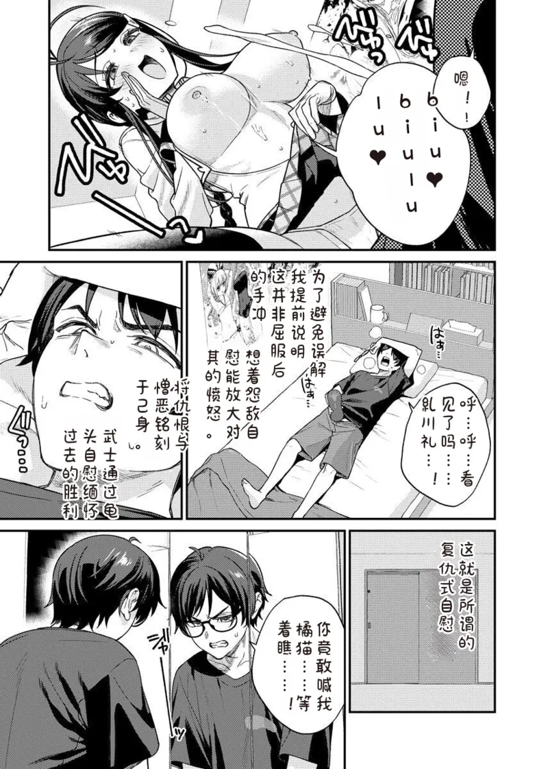 [Qruppo×Mameojitan] Nukitashi Nukige mitai na shima ni sunderu watashi wa dosurya ii desuka R 第9话 | 生活在拔作一样的岛上我该怎么办才好 R 第9话 [Chinese] [糖果个人汉化] numero di immagine  15