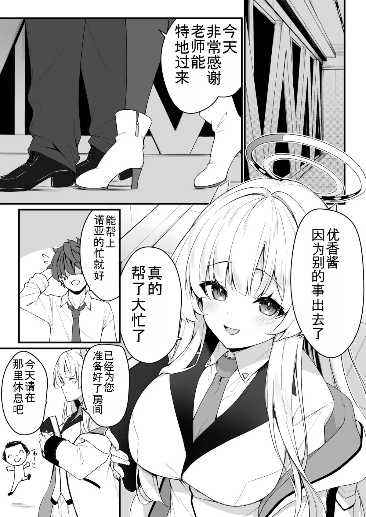 Naisho no rifure de Noa ni ochiru|在诺亚的秘密按摩中沦陷 [Chinese] [Gemini翻译] numero di immagine  5