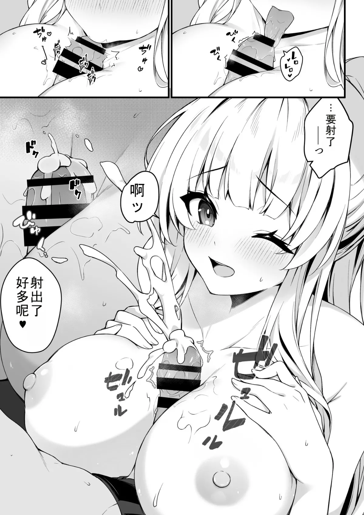 Naisho no rifure de Noa ni ochiru|在诺亚的秘密按摩中沦陷 [Chinese] [Gemini翻译] numero di immagine  15