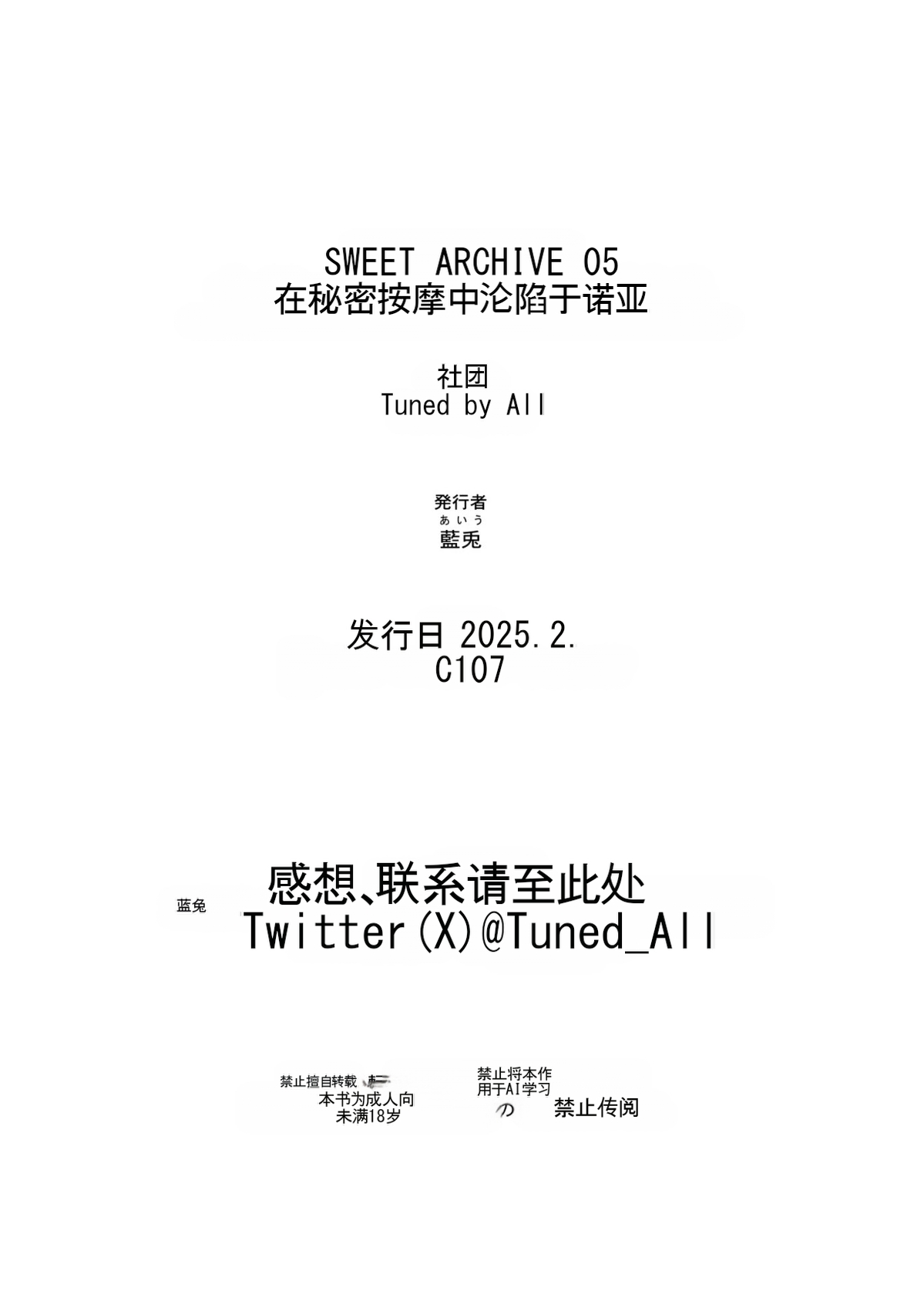 Naisho no rifure de Noa ni ochiru|在诺亚的秘密按摩中沦陷 [Chinese] [Gemini翻译] numero di immagine  22