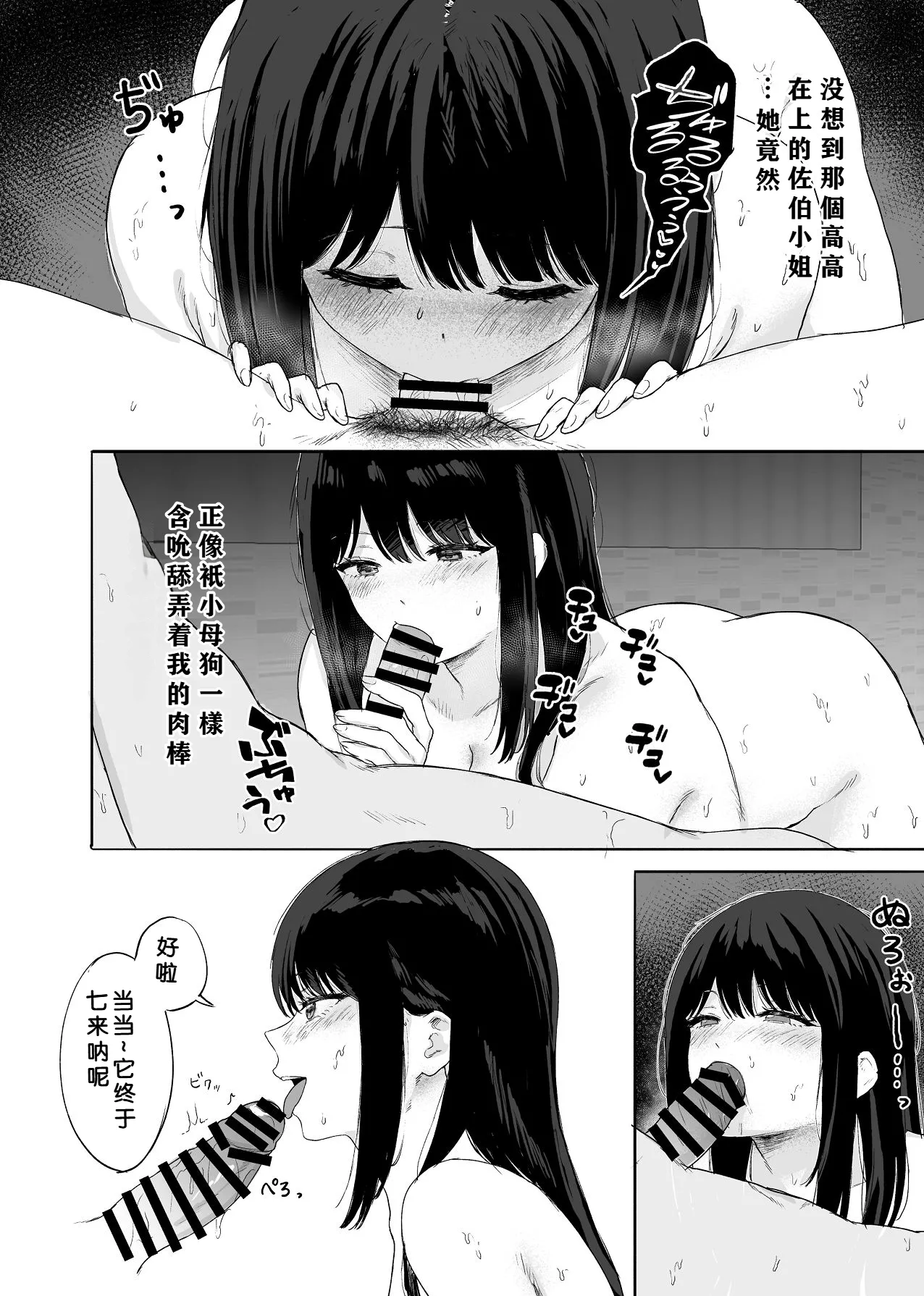 [Kaminshitsu (Kamin)] Douryou to Shucchousaki de Nanika Yareta [Chinese] [小梦个人汉化] 画像番号 27