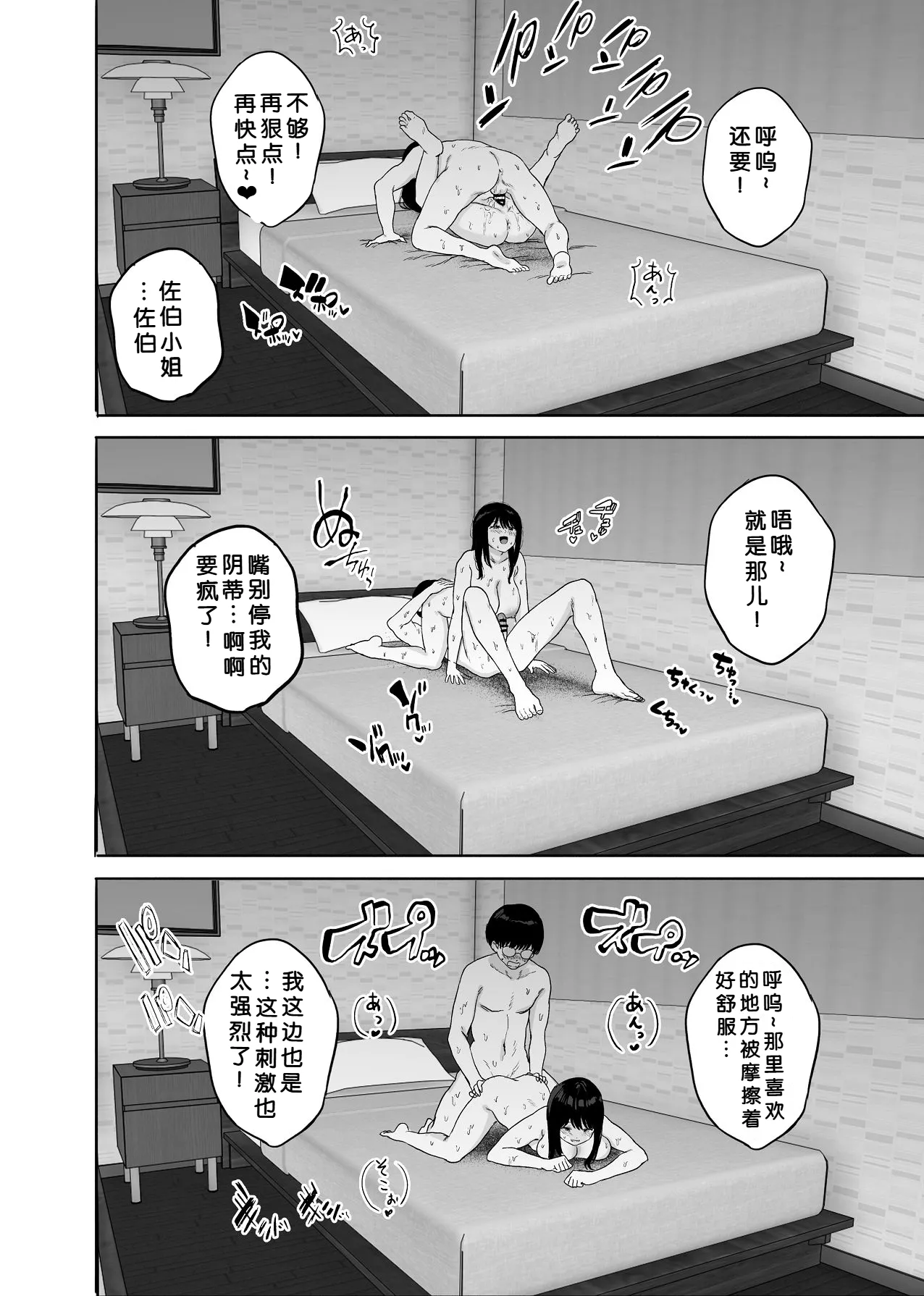 [Kaminshitsu (Kamin)] Douryou to Shucchousaki de Nanika Yareta [Chinese] [小梦个人汉化] 画像番号 33