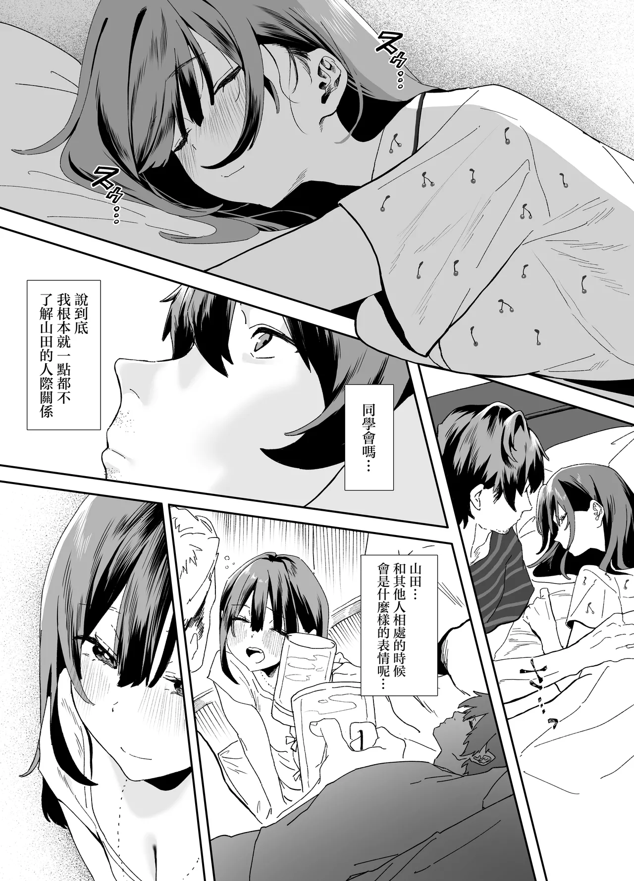 [Yamakon-ya (Yamakonbu)] Iede Shite Uchi ni Kita Beit no Kouhai ga Erosugita node...2 | 離家出走跑到我家來的打工的後輩實在是太色了…2 [Chinese] [Digital] 画像番号 39