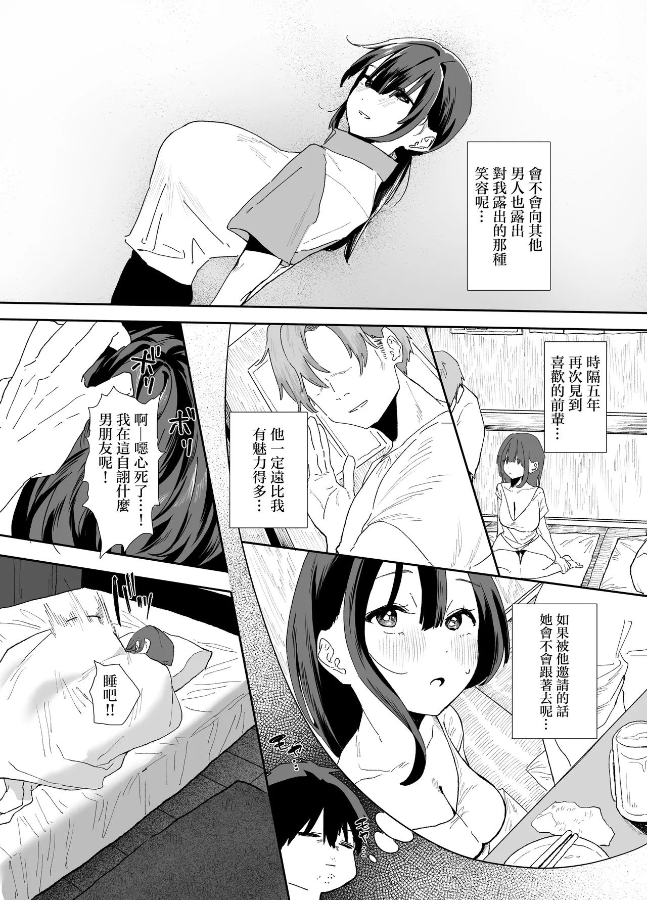 [Yamakon-ya (Yamakonbu)] Iede Shite Uchi ni Kita Beit no Kouhai ga Erosugita node...2 | 離家出走跑到我家來的打工的後輩實在是太色了…2 [Chinese] [Digital] 画像番号 40