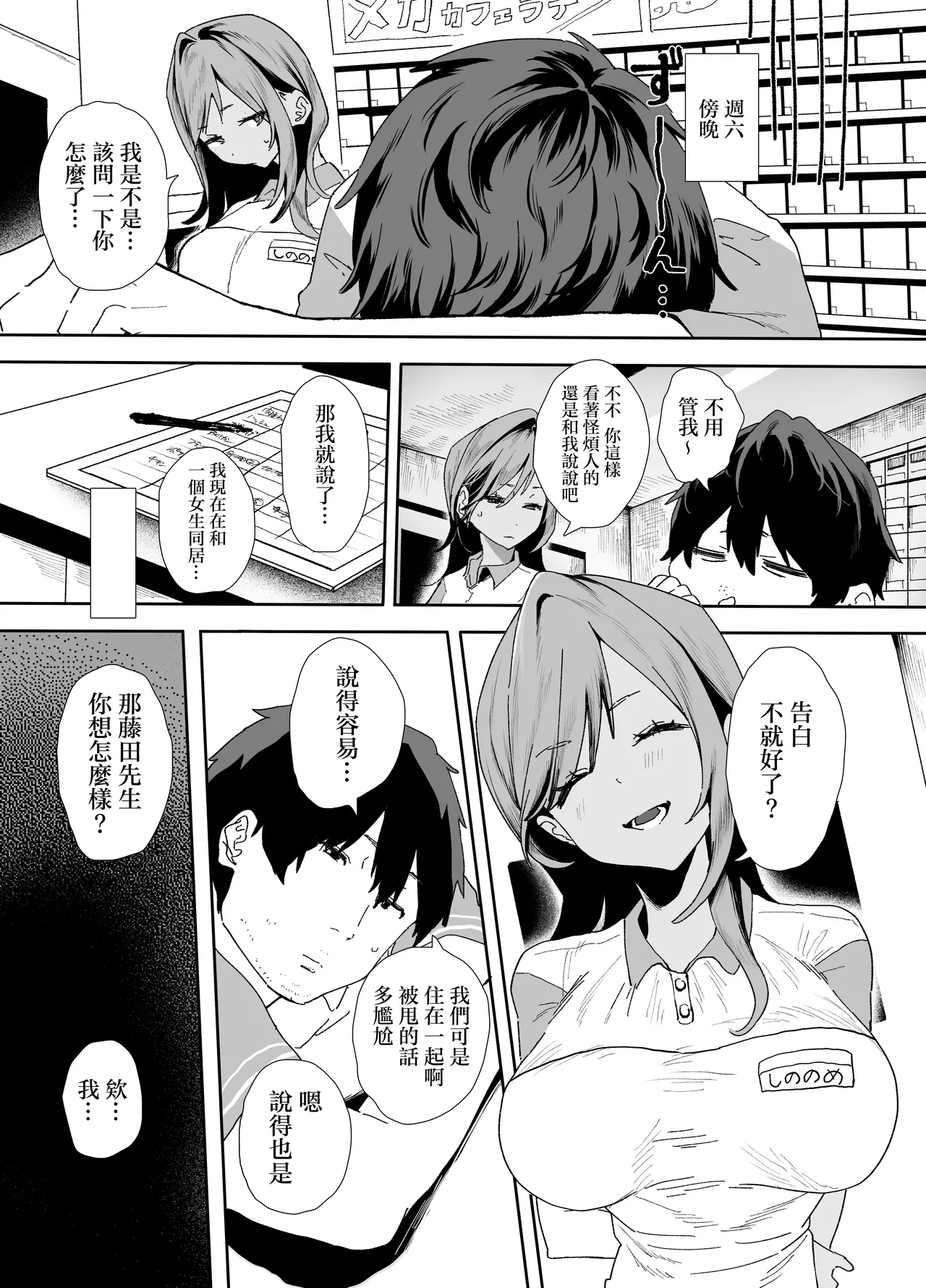 [Yamakon-ya (Yamakonbu)] Iede Shite Uchi ni Kita Beit no Kouhai ga Erosugita node...2 | 離家出走跑到我家來的打工的後輩實在是太色了…2 [Chinese] [Digital] 画像番号 41