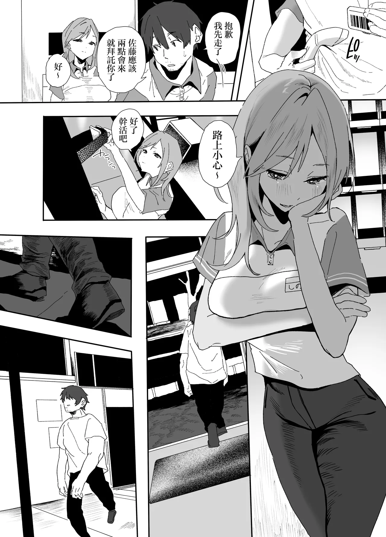 [Yamakon-ya (Yamakonbu)] Iede Shite Uchi ni Kita Beit no Kouhai ga Erosugita node...2 | 離家出走跑到我家來的打工的後輩實在是太色了…2 [Chinese] [Digital] 画像番号 44