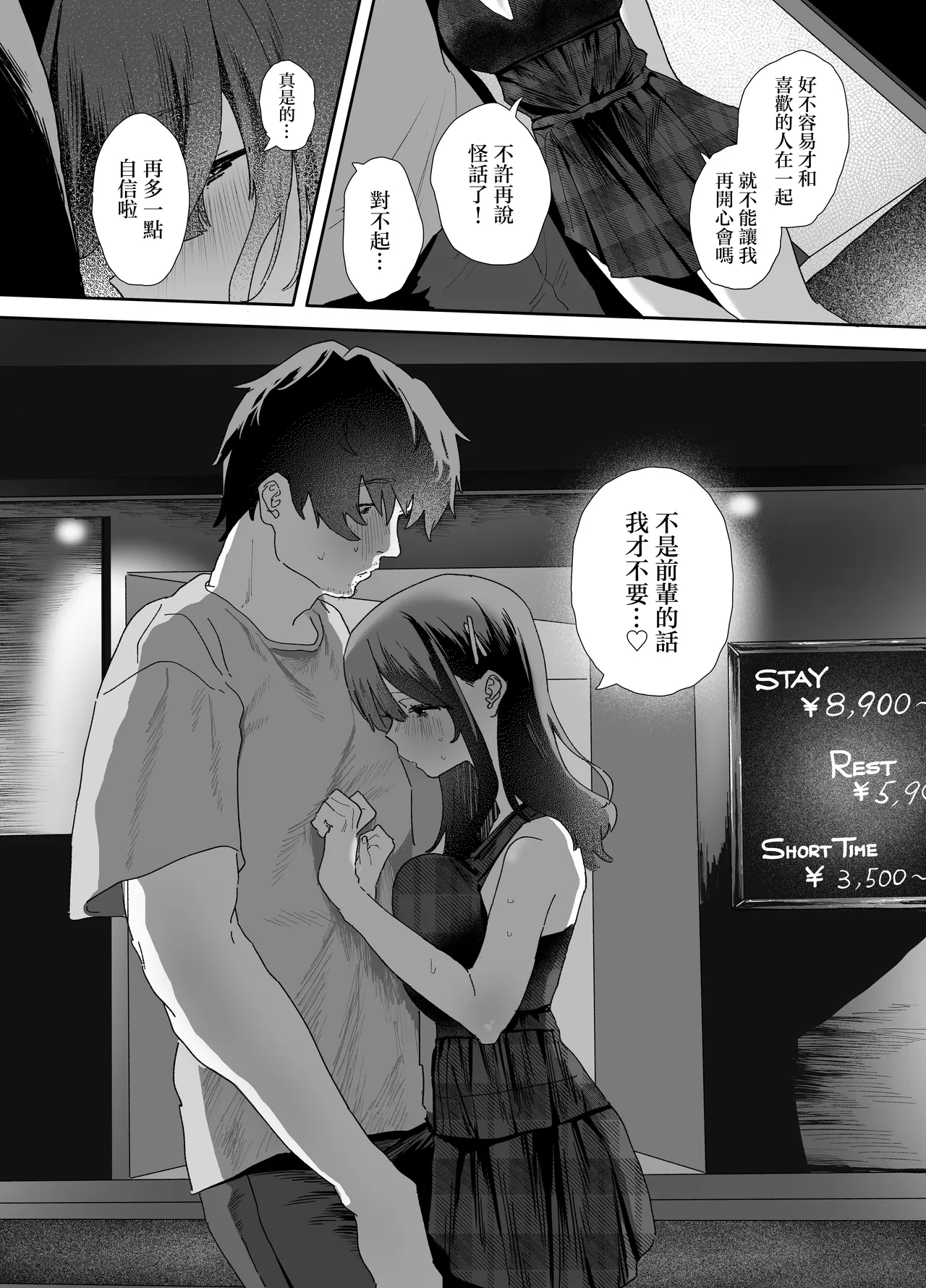 [Yamakon-ya (Yamakonbu)] Iede Shite Uchi ni Kita Beit no Kouhai ga Erosugita node...2 | 離家出走跑到我家來的打工的後輩實在是太色了…2 [Chinese] [Digital] 画像番号 54