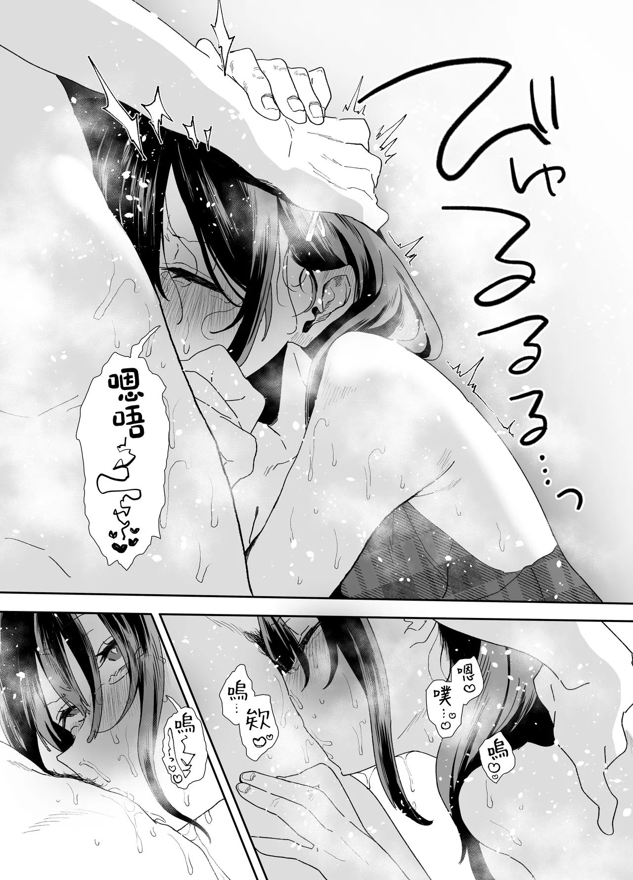 [Yamakon-ya (Yamakonbu)] Iede Shite Uchi ni Kita Beit no Kouhai ga Erosugita node...2 | 離家出走跑到我家來的打工的後輩實在是太色了…2 [Chinese] [Digital] 画像番号 60