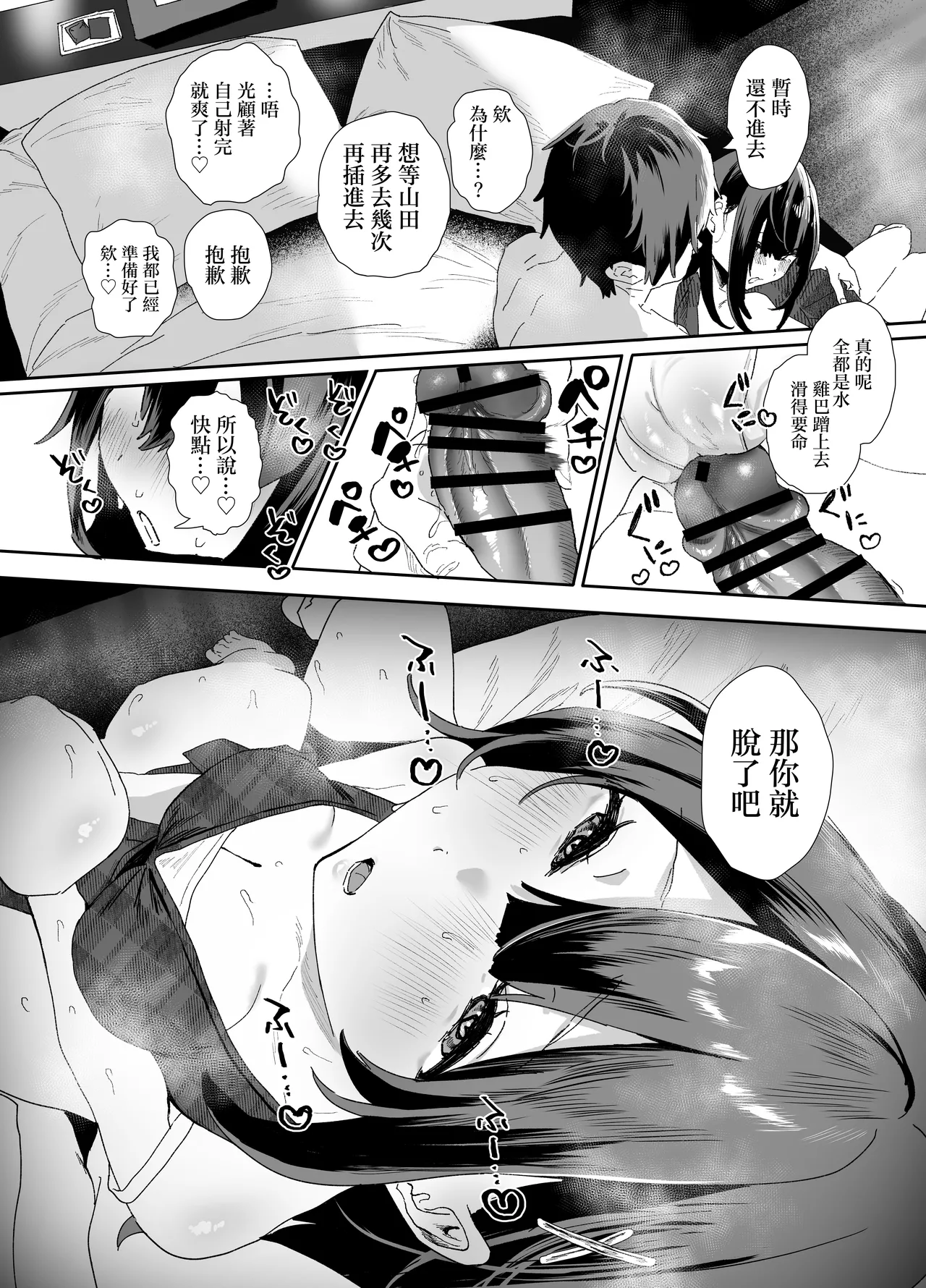 [Yamakon-ya (Yamakonbu)] Iede Shite Uchi ni Kita Beit no Kouhai ga Erosugita node...2 | 離家出走跑到我家來的打工的後輩實在是太色了…2 [Chinese] [Digital] 画像番号 62