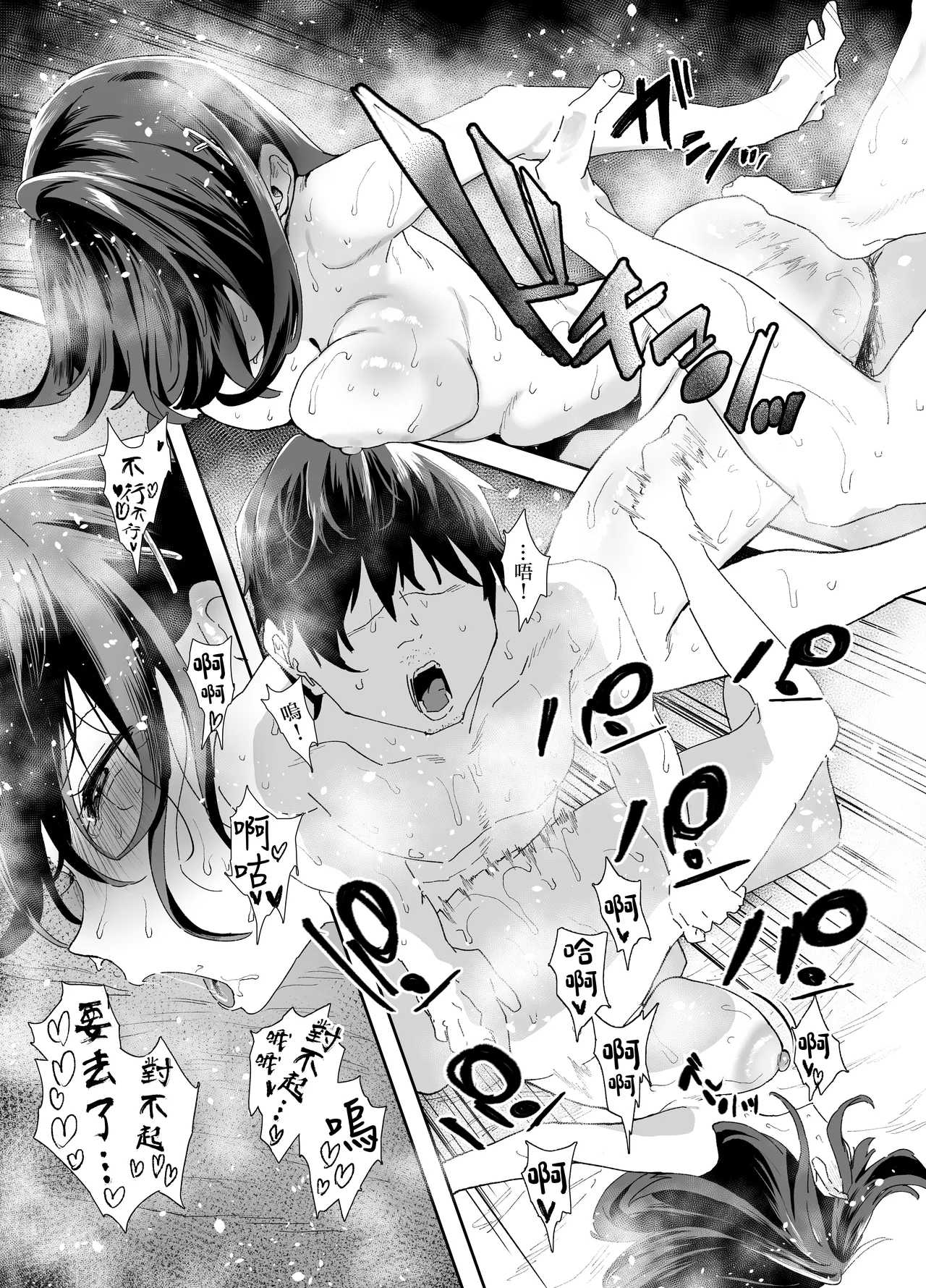 [Yamakon-ya (Yamakonbu)] Iede Shite Uchi ni Kita Beit no Kouhai ga Erosugita node...2 | 離家出走跑到我家來的打工的後輩實在是太色了…2 [Chinese] [Digital] 画像番号 77