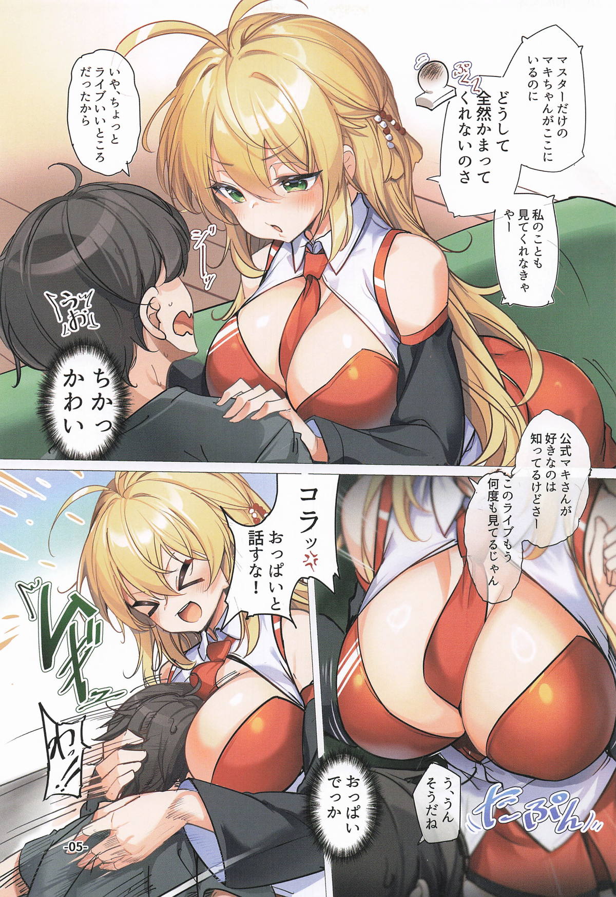 [Ikaring (Ajishio)] Uchi no Maki-chan ga Dosukebe Custom Sugiru! (VOICEROID) 画像番号 4