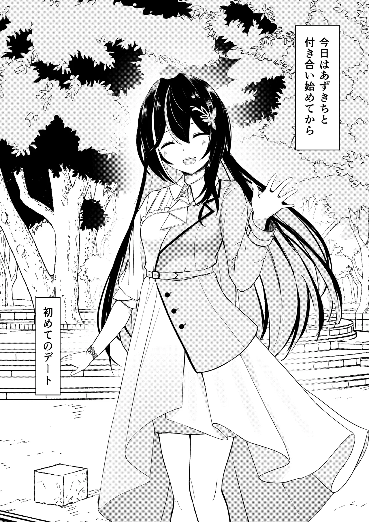 [EX Production (EX Alnam)] 誘い上手な彼女と一日デートした日 이미지 번호 3