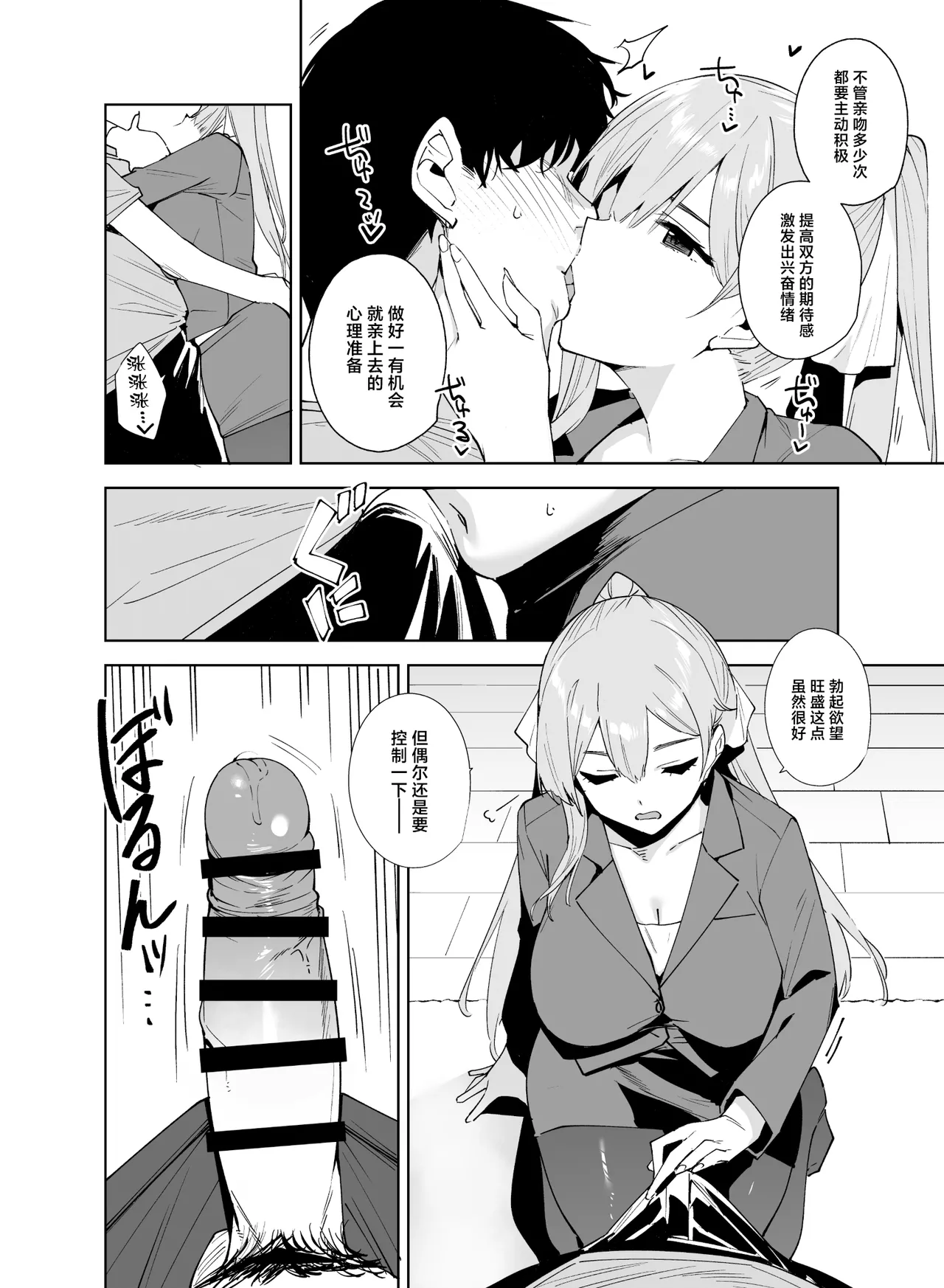 [Ink Complex (Tomohiro Kai)] Tower Residence Setsugu-ka Taiou-chuu 2 [Chinese] [Digital] Bildnummer 9