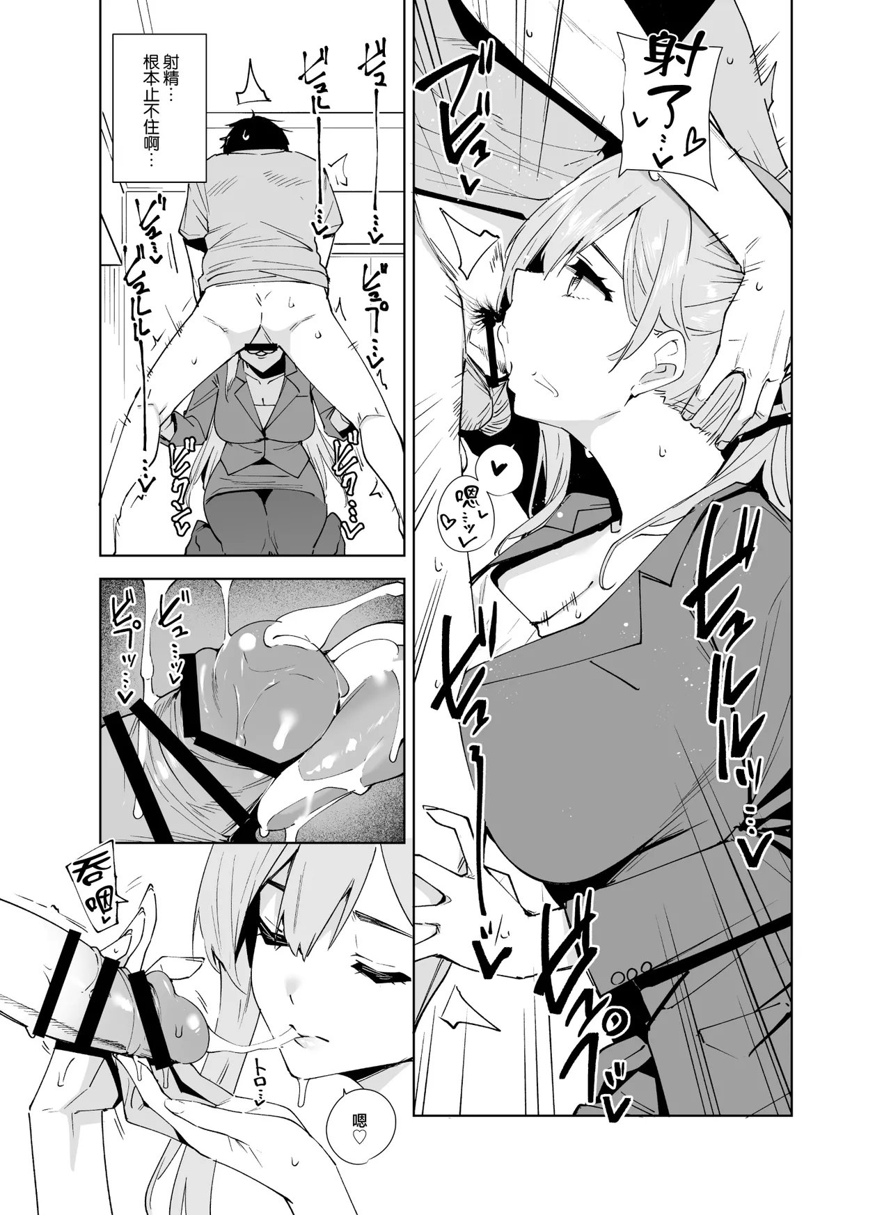 [Ink Complex (Tomohiro Kai)] Tower Residence Setsugu-ka Taiou-chuu 2 [Chinese] [Digital] Bildnummer 12