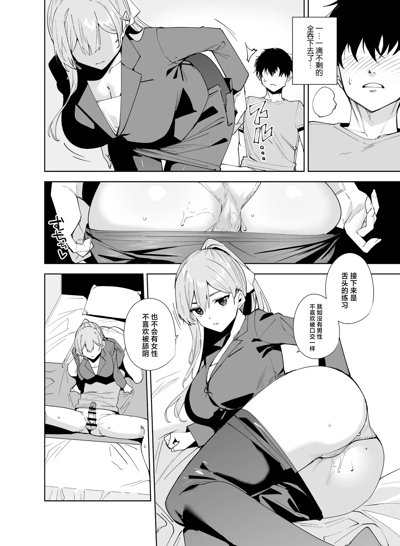 [Ink Complex (Tomohiro Kai)] Tower Residence Setsugu-ka Taiou-chuu 2 [Chinese] [Digital] Bildnummer 13