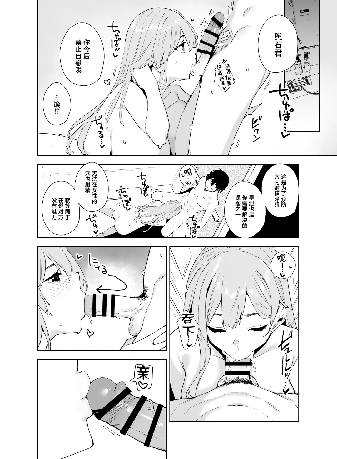 [Ink Complex (Tomohiro Kai)] Tower Residence Setsugu-ka Taiou-chuu 2 [Chinese] [Digital] Bildnummer 31