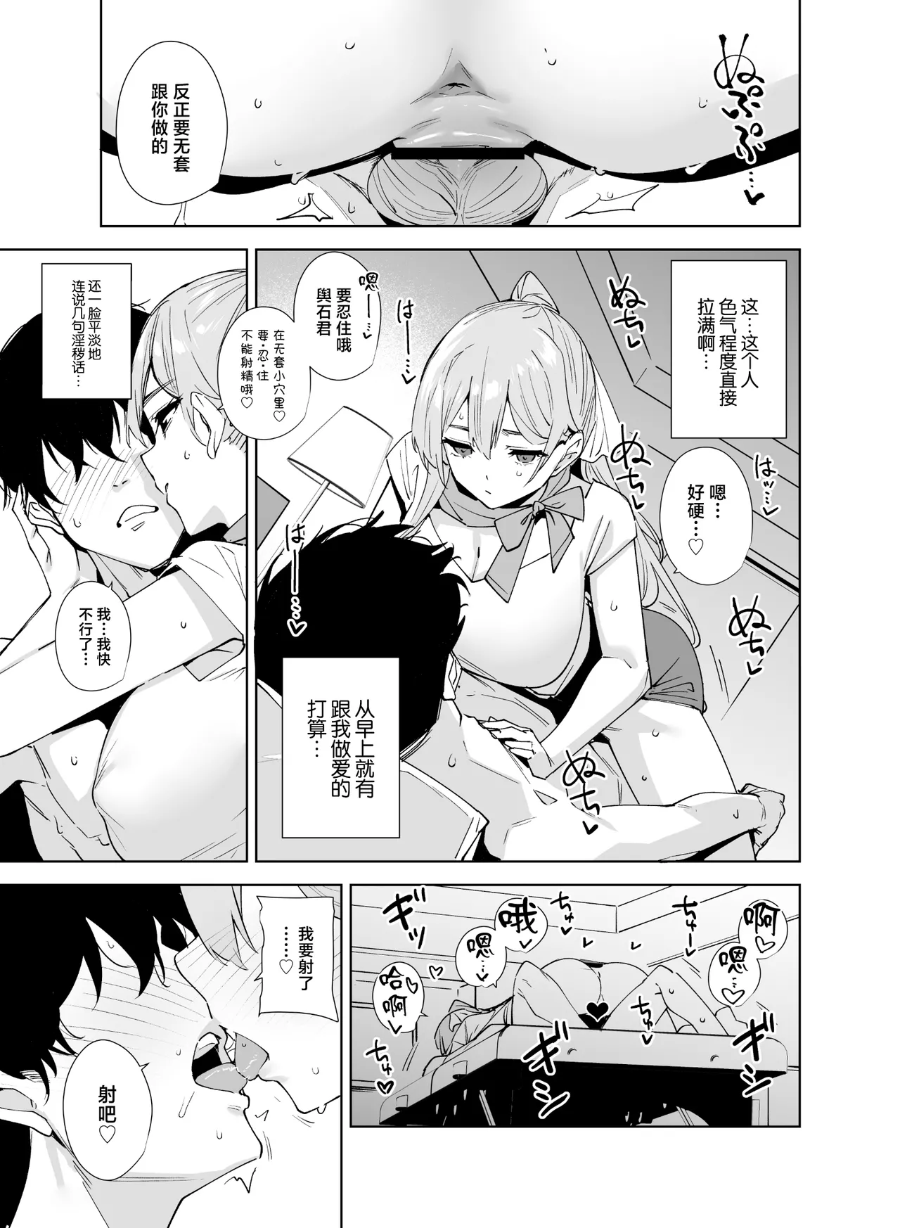 [Ink Complex (Tomohiro Kai)] Tower Residence Setsugu-ka Taiou-chuu 2 [Chinese] [Digital] Bildnummer 36