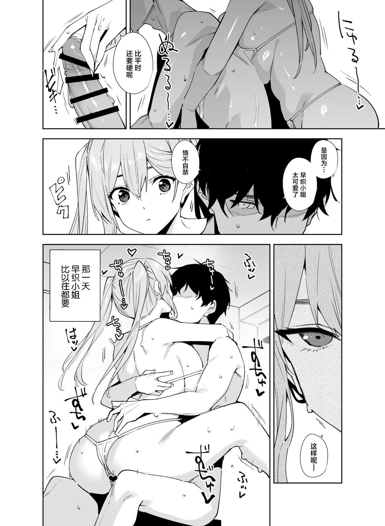 [Ink Complex (Tomohiro Kai)] Tower Residence Setsugu-ka Taiou-chuu 2 [Chinese] [Digital] Bildnummer 39