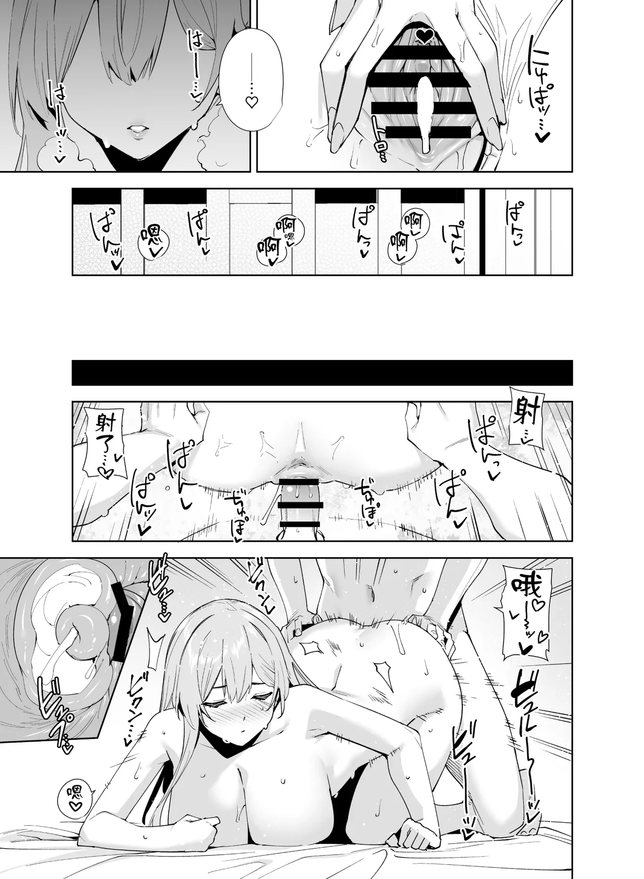 [Ink Complex (Tomohiro Kai)] Tower Residence Setsugu-ka Taiou-chuu 2 [Chinese] [Digital] Bildnummer 48