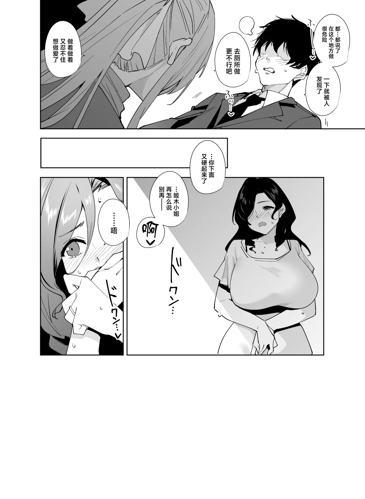 [Ink Complex (Tomohiro Kai)] Tower Residence Setsugu-ka Taiou-chuu 2 [Chinese] [Digital] Bildnummer 59