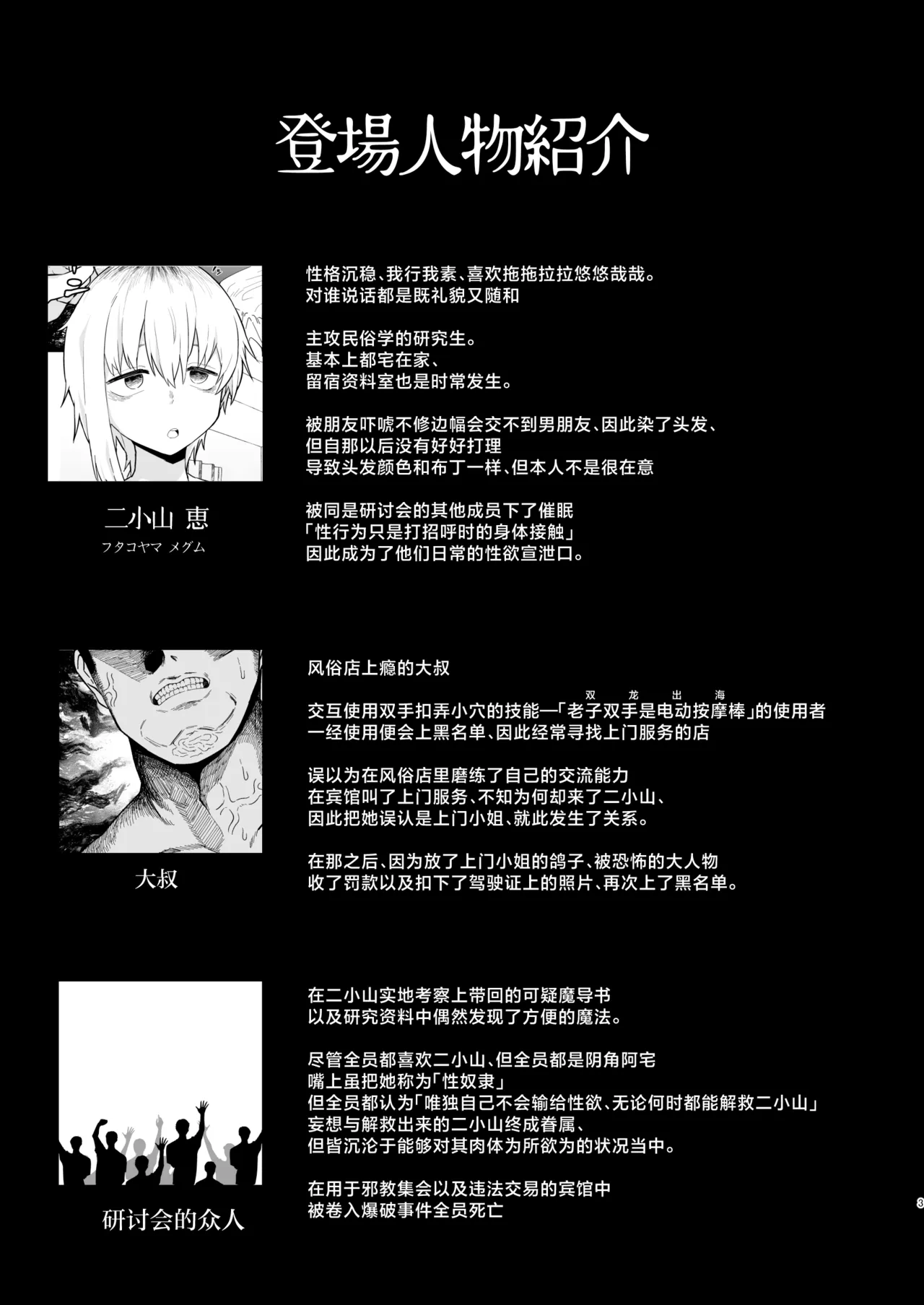 [Ryuukeichi (Gomio)] Futakoyama-san wa Kashidashi-chuu Desu. 2 [Chinese] [Digital] Bildnummer 3