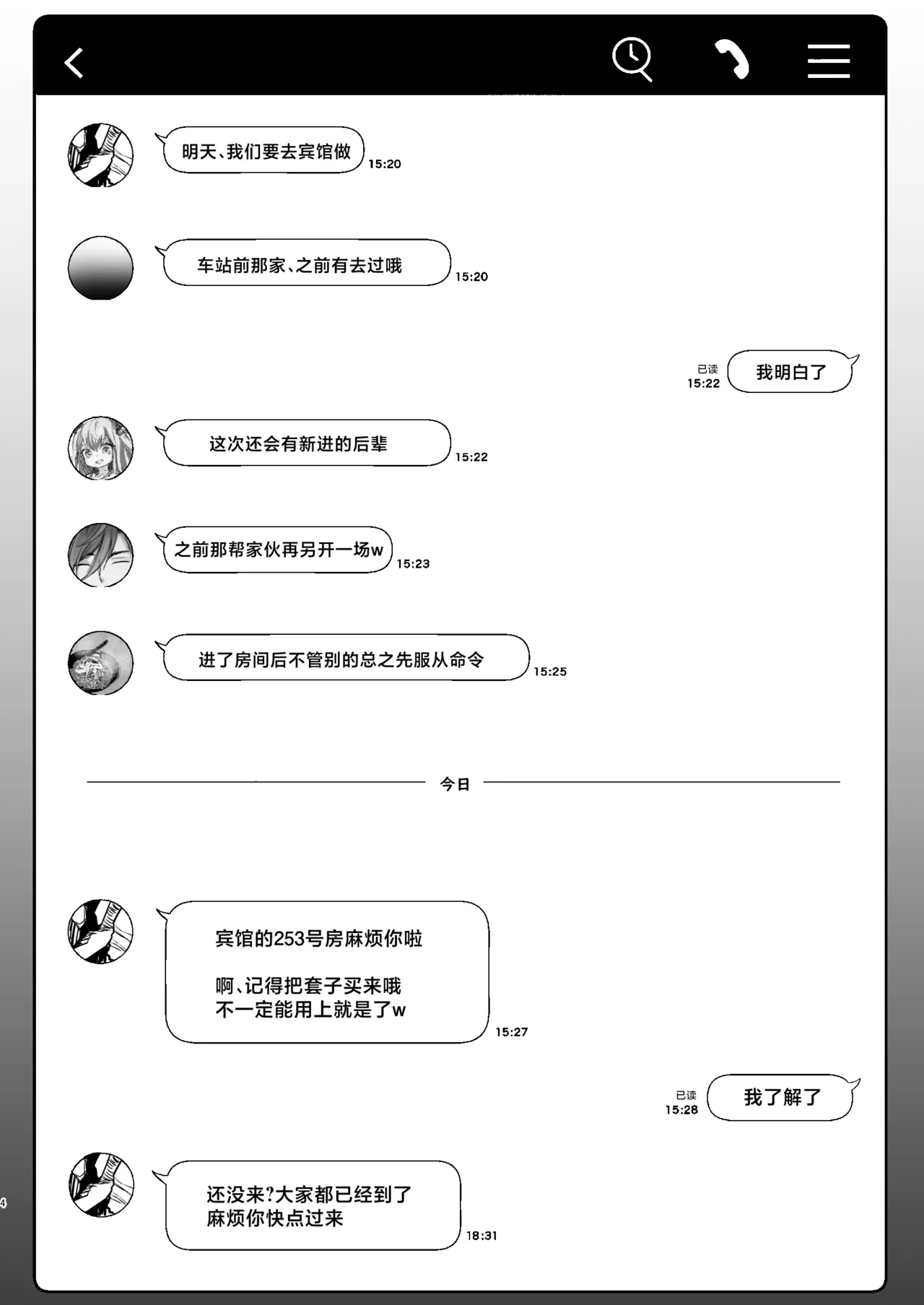 [Ryuukeichi (Gomio)] Futakoyama-san wa Kashidashi-chuu Desu. 2 [Chinese] [Digital] Bildnummer 4