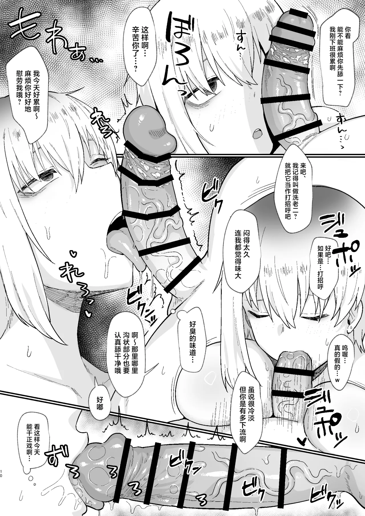 [Ryuukeichi (Gomio)] Futakoyama-san wa Kashidashi-chuu Desu. 2 [Chinese] [Digital] Bildnummer 10