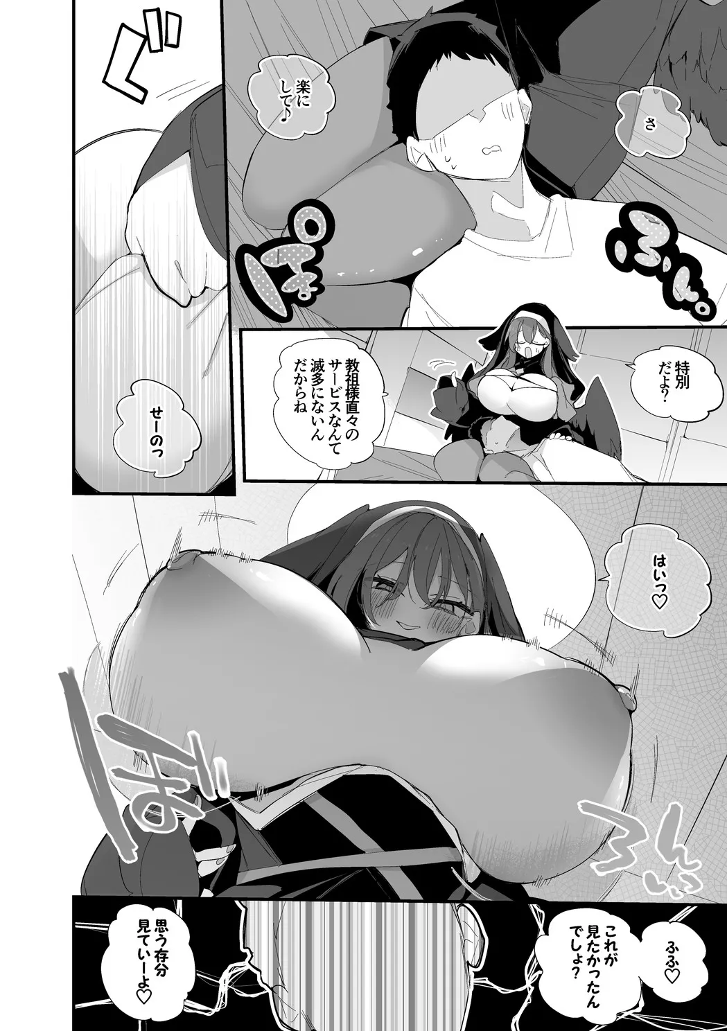 [りんごくらぶ] 昏昏アリアは返したい編 numero di immagine  3