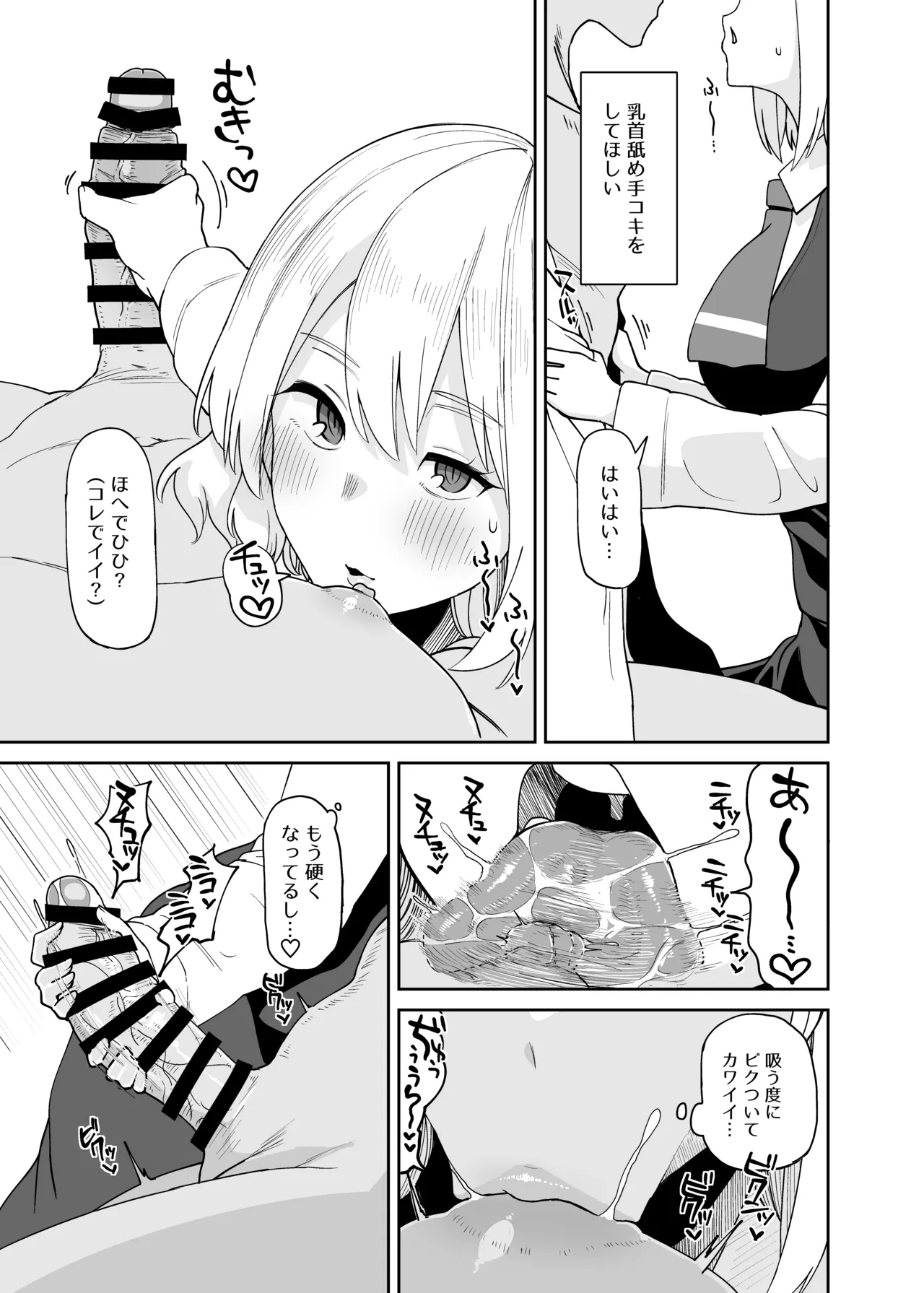 [Garshmelt (Scorpena)] Rumia Oneesan to Shitai Koto 2 (Touhou Project) [Digital] numero di immagine  4