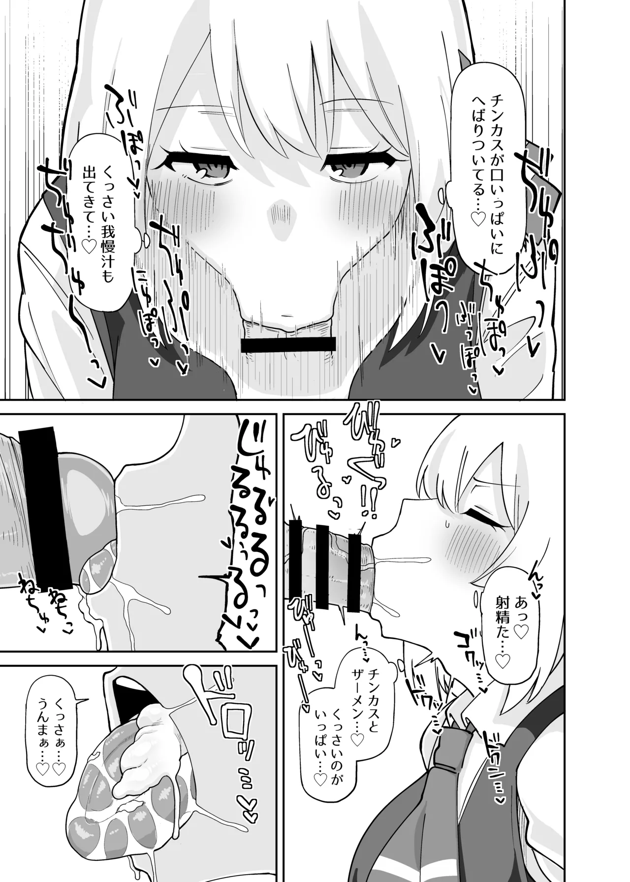 [Garshmelt (Scorpena)] Rumia Oneesan to Shitai Koto 2 (Touhou Project) [Digital] numero di immagine  8